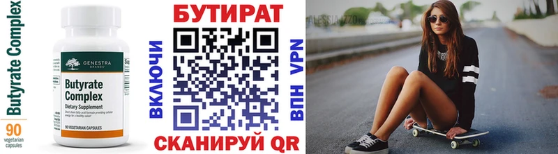 KRAKEN как войти  Болхов  БУТИРАТ BDO 33% 